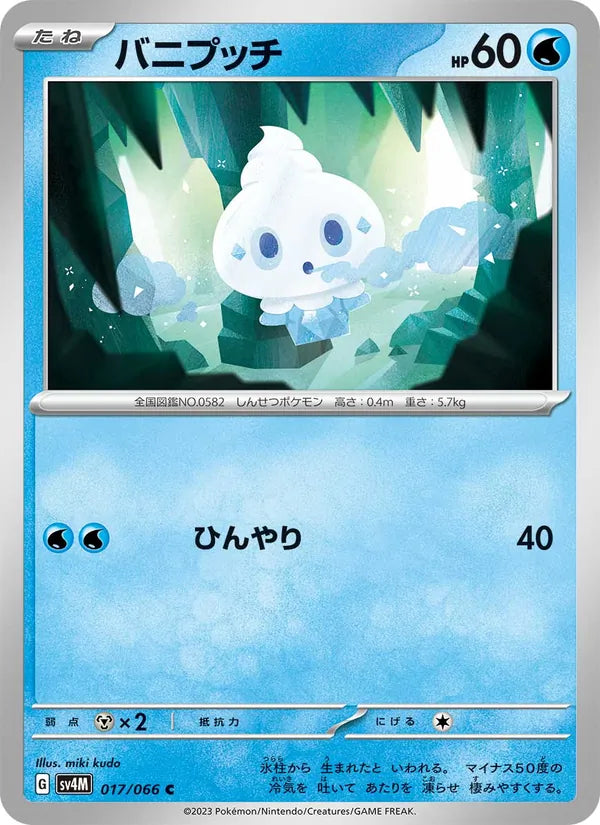 Sorbébé 17/66 — SV4M – Future Flash