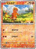 Salamèche 25/190 — SV4A – Shiny Treasure ex