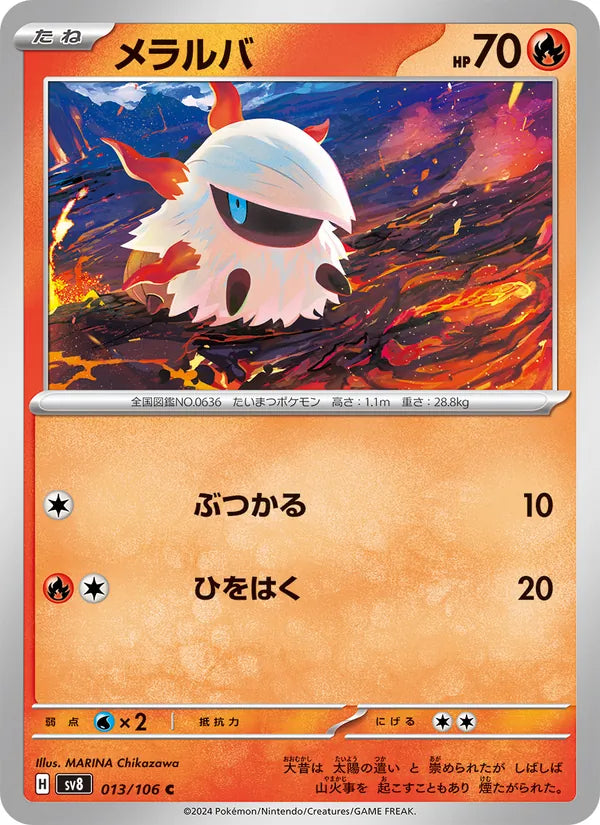 Pyronille 13/106 — SV8 – Super Electric Breaker