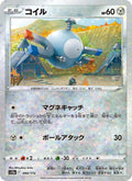 Magnéti 94/172 — S12a – VSTAR Universe