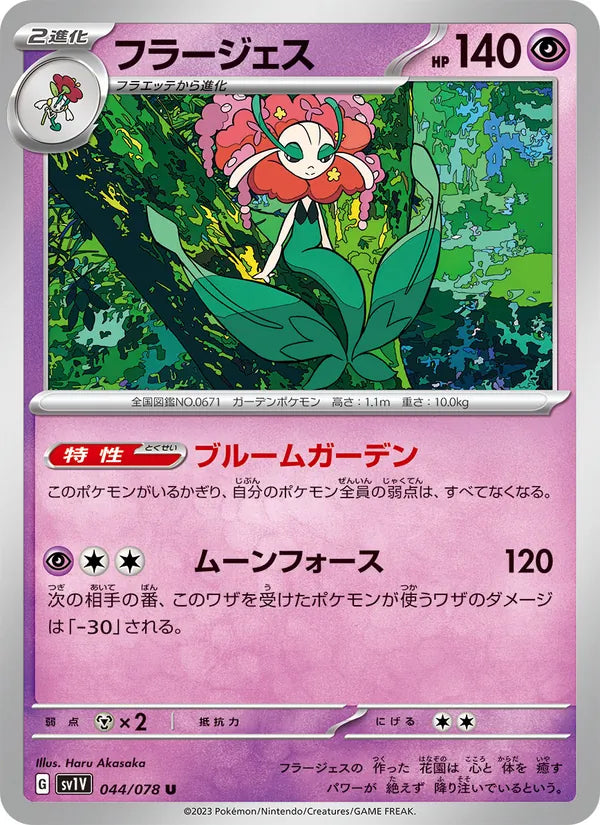 Florges 44/78 — SV1V – Violet ex