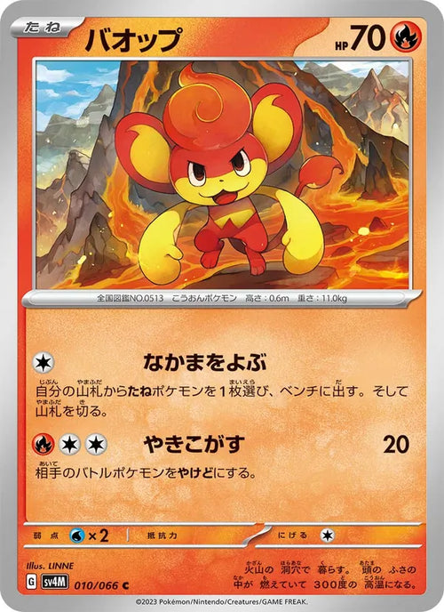Flamajou 10/66 — SV4M – Future Flash