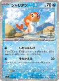Nigirigon 50/190 — SV4A – Shiny Treasure ex
