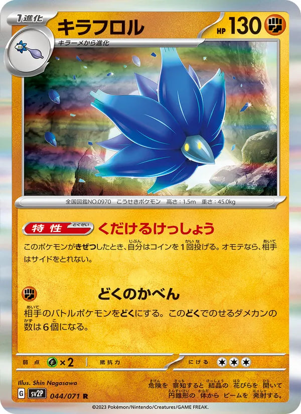 Floréclat 44/71 — SV2P – Snow Hazard — Carte Pokémon japonaise