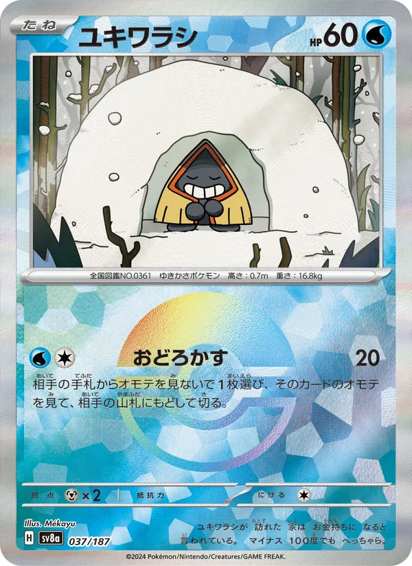 Stalgamin 37/187 — SV8A – Terastal Fest ex