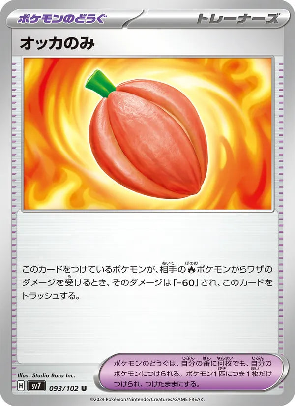 オッカのみ 93/102 — SV7 – Stellar Miracle