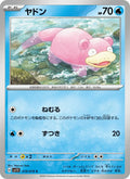 Ramoloss 19/78 — SV1V – Violet ex