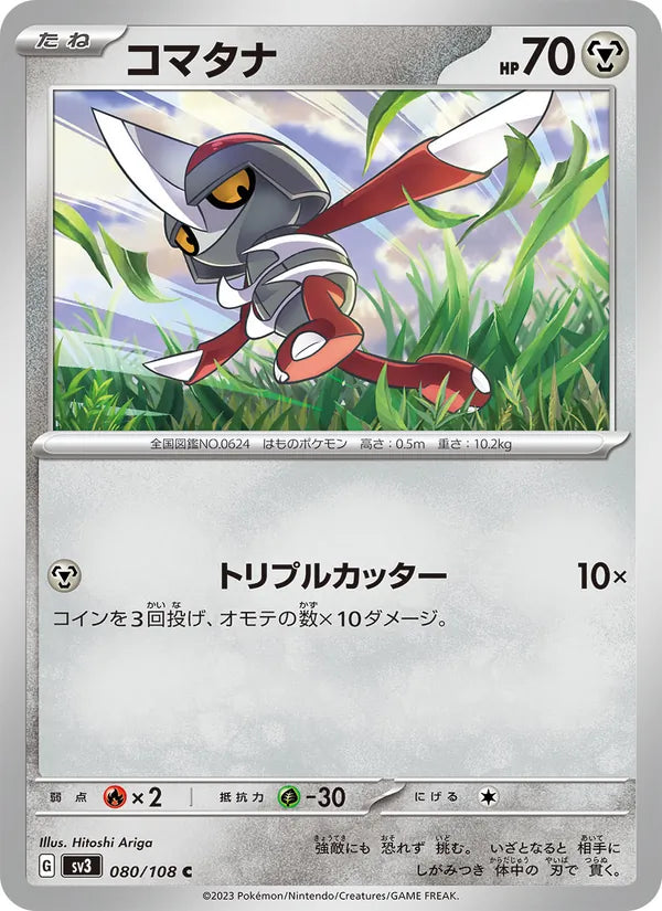 Scalpion 80/108 — SV3 – Ruler of the Black Flame