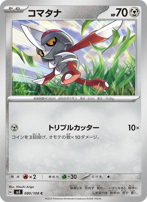 Scalpion 80/108 — SV3 – Ruler of the Black Flame