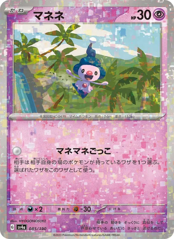 Mime Jr. 85/190 — SV4A – Shiny Treasure ex — Carte Pokémon japonaise