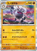 Courrousinge 102/190 — SV4A – Shiny Treasure ex