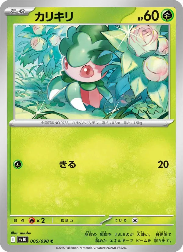 Mimantis 5/98 — SV10 – The Glory of Team Rocket — Carte Pokémon japonaise