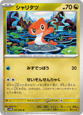 Nigirigon 47/66 — SV4M – Future Flash
