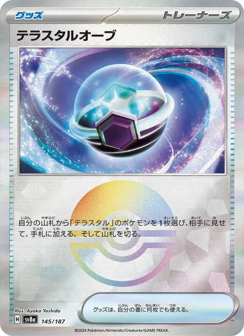 テラスタルオーブ 145/187 — SV8A – Terastal Fest ex