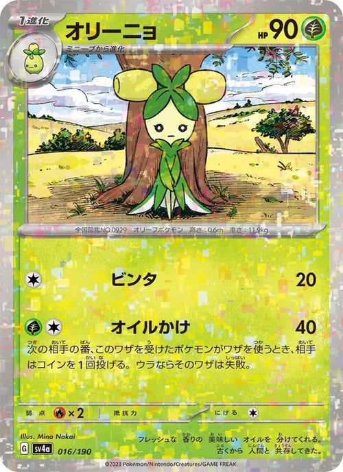 Olivado 16/190 — SV4A – Shiny Treasure ex