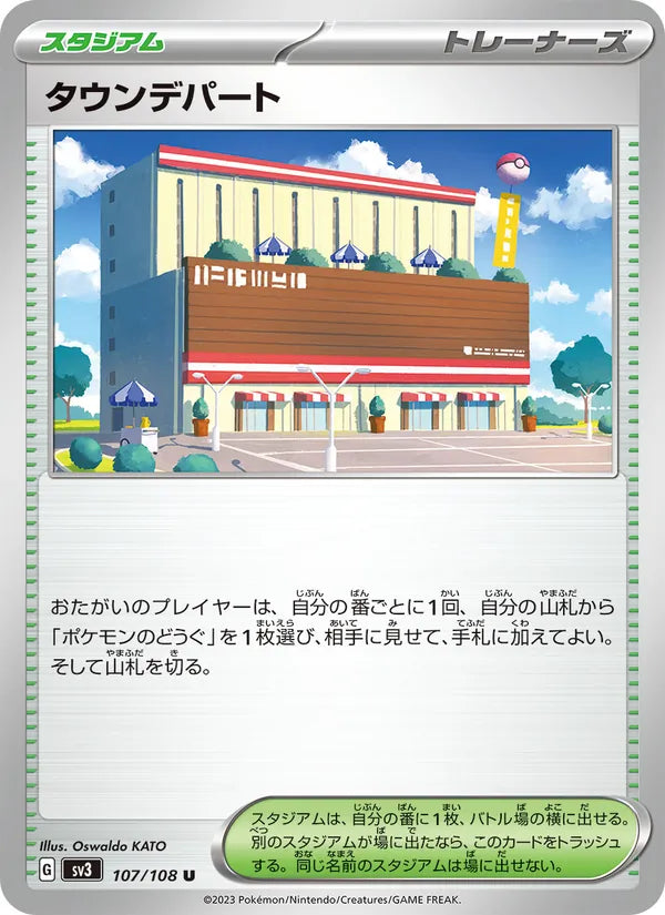 タウンデパート 107/108 — SV3 – Ruler of the Black Flame — Carte Pokémon japonaise
