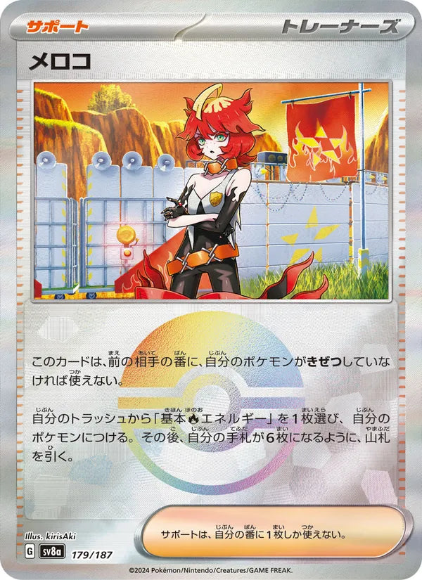メロコ 179/187 — SV8A – Terastal Fest ex