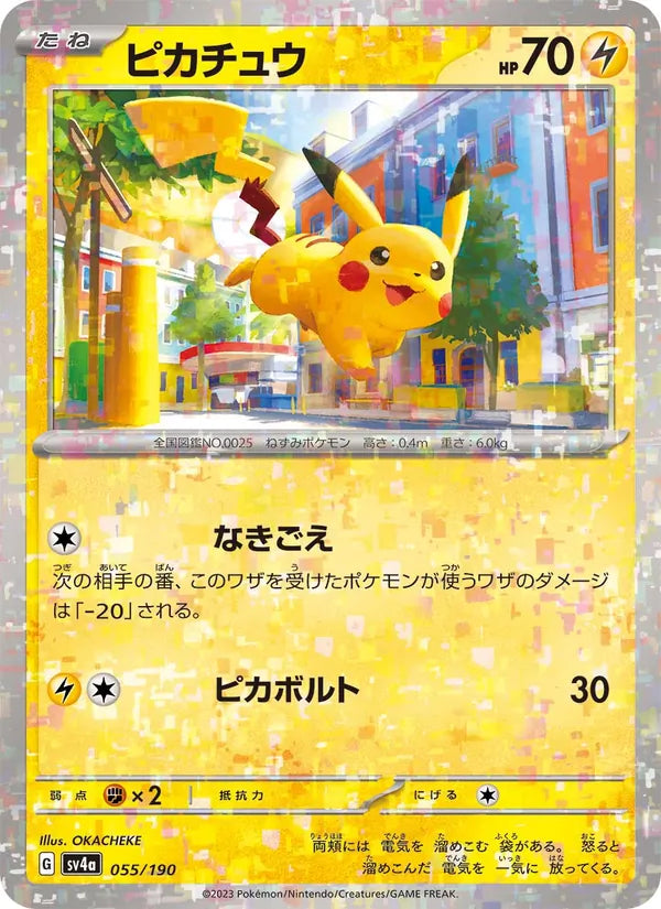 Pikachu 55/190 — SV4A – Shiny Treasure ex