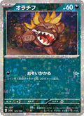 Grondogue 125/190 — SV4A – Shiny Treasure ex