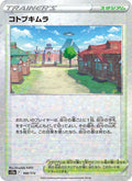 コトブキムラ 168/172 — S12a – VSTAR Universe