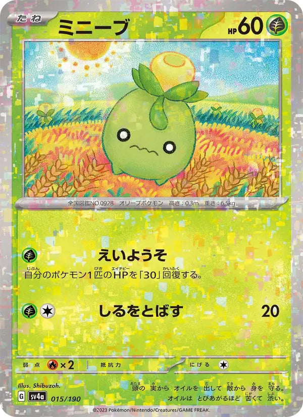 Olivini 15/190 — SV4A – Shiny Treasure ex
