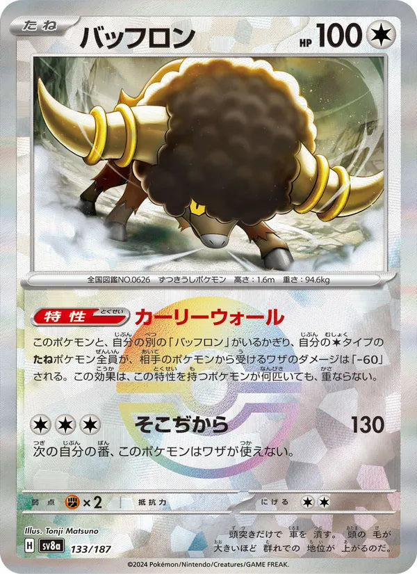 Frison 133/187 — SV8A – Terastal Fest ex