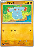 Phanpy 64/106 — SV8 – Super Electric Breaker