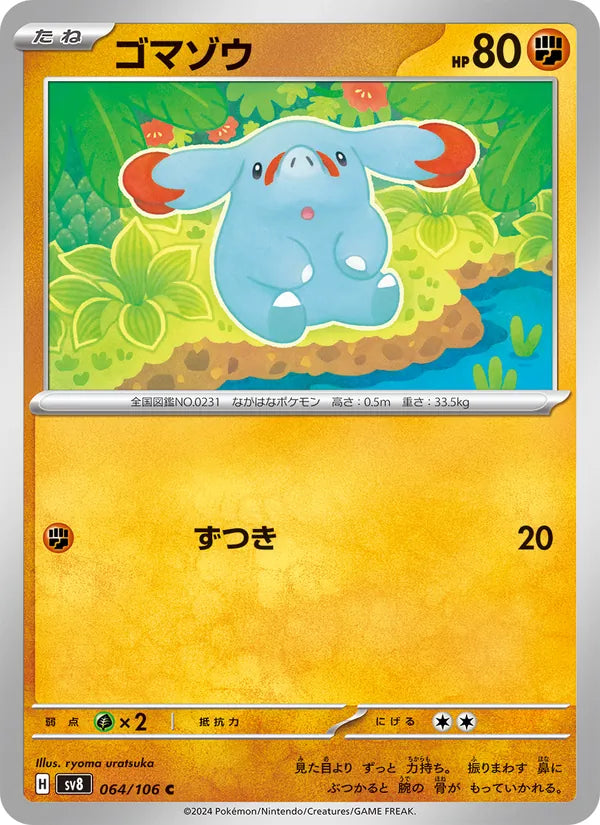 Phanpy 64/106 — SV8 – Super Electric Breaker — Carte Pokémon japonaise