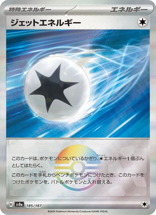 ジェットエネルギー 185/187 — SV8A – Terastal Fest ex