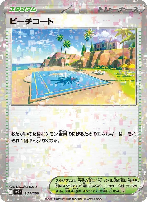 ビーチコート 184/190 — SV4A – Shiny Treasure ex — Carte Pokémon japonaise