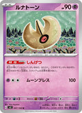 Séléroc 47/108 — SV3 – Ruler of the Black Flame