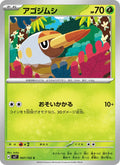 Larvibule 7/102 — SV7 – Stellar Miracle