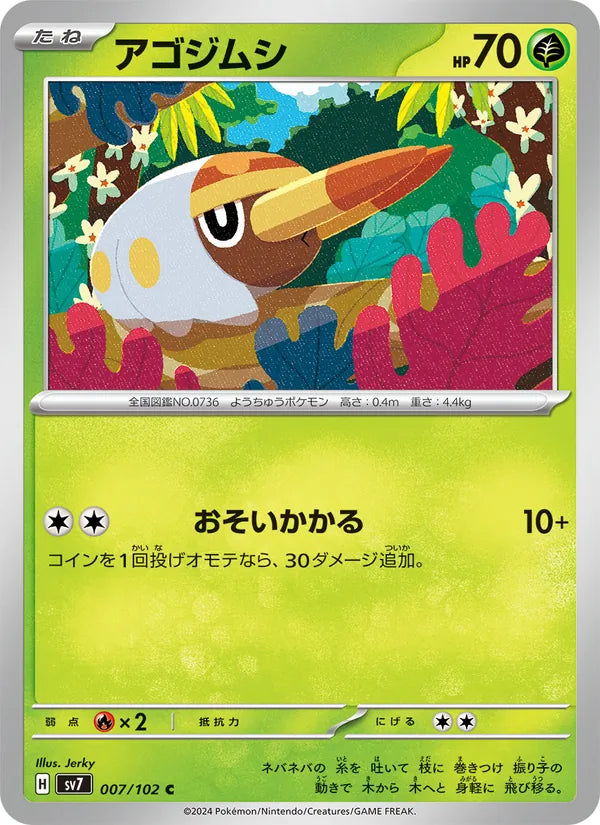 Larvibule 7/102 — SV7 – Stellar Miracle