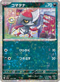Scalpion 122/190 — SV4A – Shiny Treasure ex