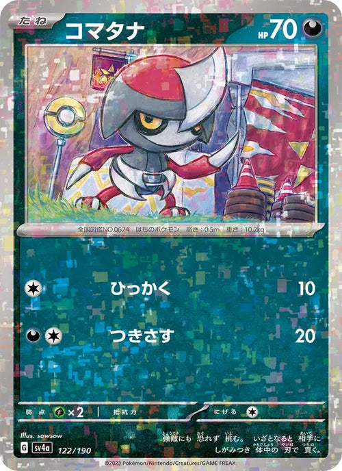 Scalpion 122/190 — SV4A – Shiny Treasure ex