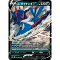 Hisuian Samurott V (52) – S9a Battle Region – Japonais - Poke-Geek
