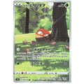 Hisuian Voltorb - S12a VSTAR Universe - 173 - Poke-Geek