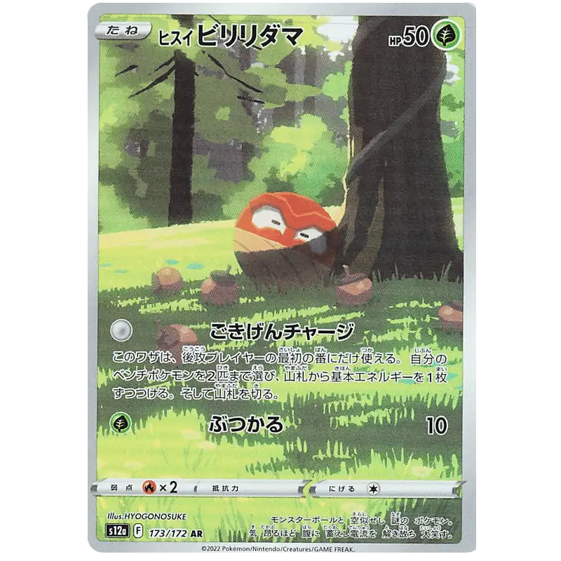 Hisuian Voltorb - S12a VSTAR Universe - 173 - Poke-Geek