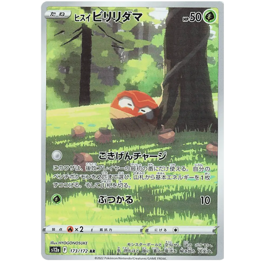 Hisuian Voltorb - S12a VSTAR Universe - 173