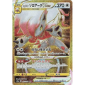 Hisuian Zoroark VSTAR (97) – Dark Phantasma S10a – Japonais - Poke-Geek
