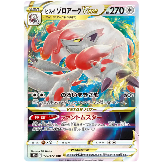Hisuian Zoroark VSTAR - S12a VSTAR Universe - 129