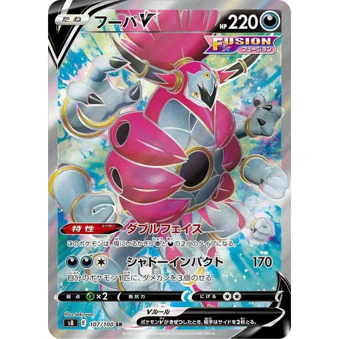Hoopa V (107) – Fusion Arts – Japonais - Poke-Geek