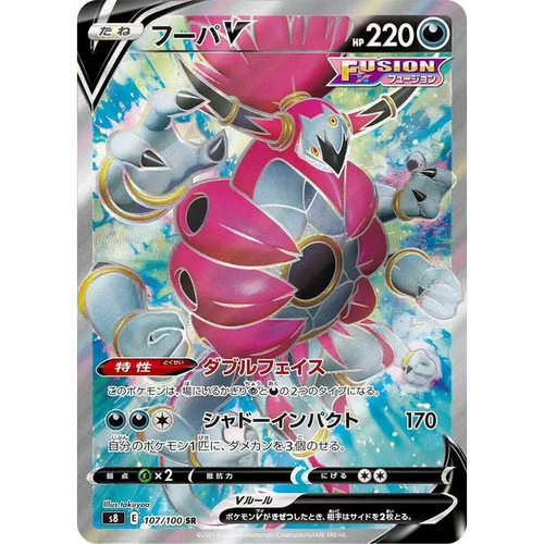 Hoopa V (107) – Fusion Arts – Japonais - Poke-Geek