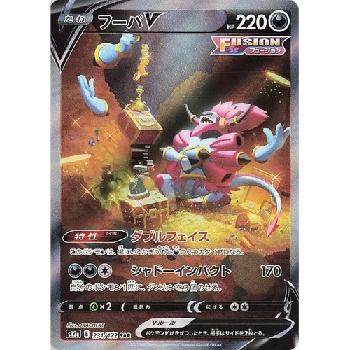 Hoopa V (231) - S12a : VSTAR Universe - Japonais - Poke-Geek