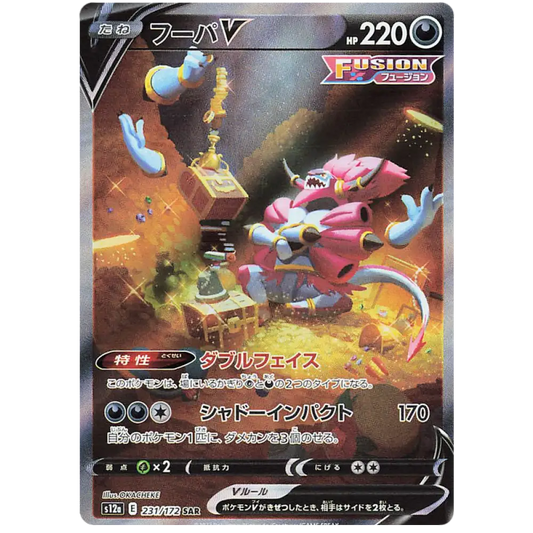 Hoopa V - S12a VSTAR Universe - 231