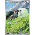 Hop's Wooloo (112) - SV9 : Battle Partners - Japonais - Poke-Geek