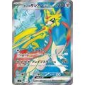 Hop's Zacian ex (118) - SV9 : Battle Partners - Japonais - Poke-Geek