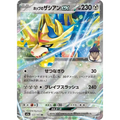Hop's Zacian ex (123) – MEGA Dream ex – Japonais - Poke-Geek