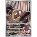Houndour (115) - Poke-Geek