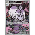 Houndstone (73) - Poke-Geek